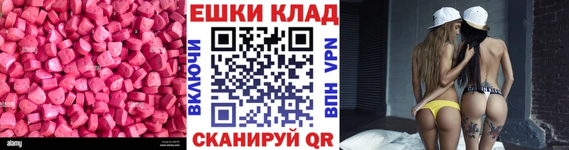 Купить закладки  Новоузенск  Ecstasy VHQ 