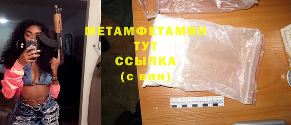 первитин Бородино